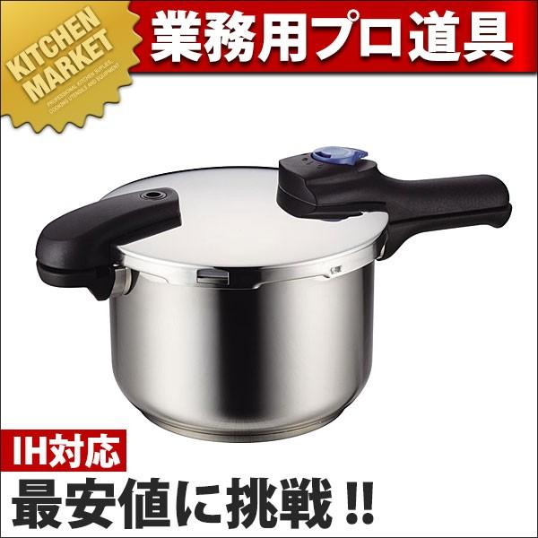 クイックエコ 3層底切り替え式圧力鍋 4.5L H-5041 (N) IH対応（km）