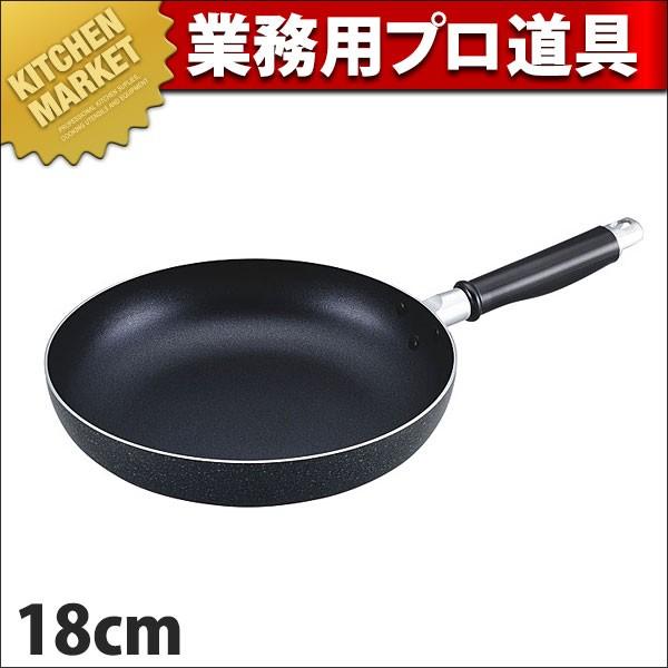ブラックストーン フライパン18cm (N)（km）
