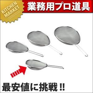 ラスティアすくいざる小 ステンレス製 (N)...