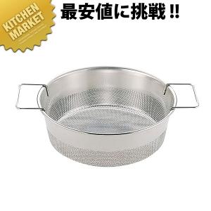 UK 18-8ステンレス パンチング 丸フライヤー(ハンドル付)