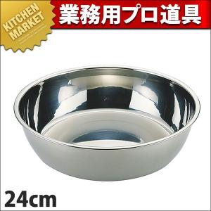 UK 18-8浅型ボール 24cm ステンレス ボウル : キッチングッズ柳屋