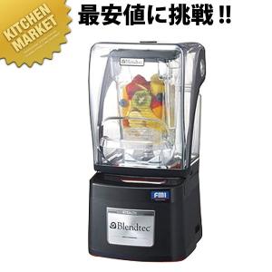 blendtec（ブレンドテック） 業務用 スムージー ブレンダー STEALTH885
