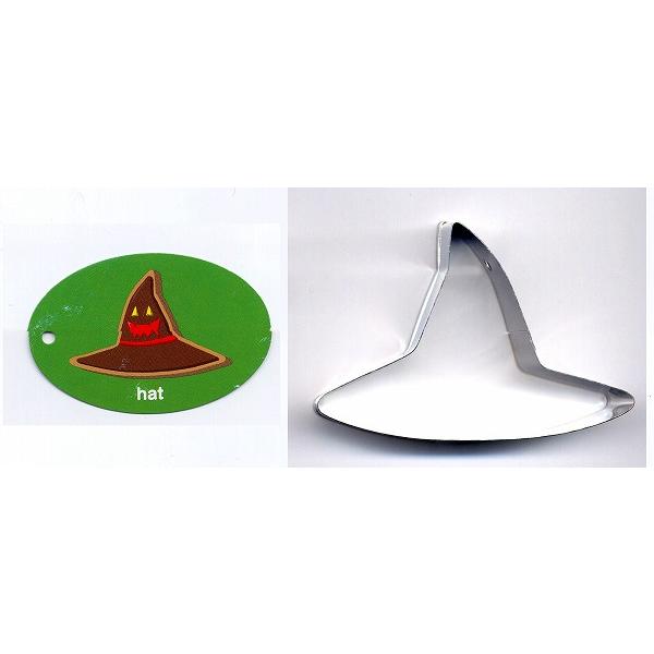 クッキー抜き型　ぼうし  [1966]　【送料別途】