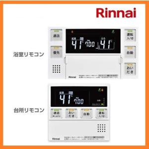 リンナイ（Rinnai） 【MBC-155V(A)】 《KJK》 マルチリモコン ωα0