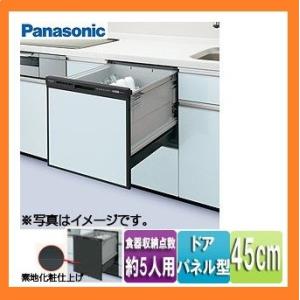 即納　NP-45RS7KAA パナソニック 食器洗い乾燥機 R7シリーズ 幅45cm ドアパネル型 ブラック LIXIL トクラス NP-45RS7K｜kitchenoutlet