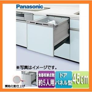 即納　パナソニック ビルトイン食器洗い乾燥機 NP-45RS7SAA スライドオープンタイプ R7シリーズ 幅45cm 約5人用 ドアパネル型 シルバー NP-45RS7S｜kitchenoutlet