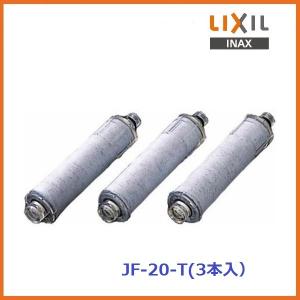 LIXIL 浄水器交換用カートリッジ JF-20...の商品画像