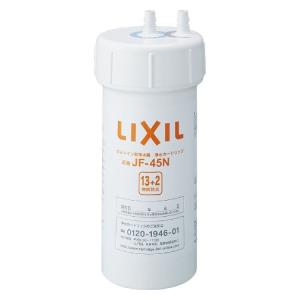LIXIL　INAX　ナビッシュ交換用浄水カートリッジ　JF-45N 13+2物質除去　JF45N　JF-43Nからのランクアップ可能｜kitchenoutlet