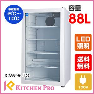 ショーケース冷蔵庫のランキングtop100 人気売れ筋ランキング Yahoo ショッピング