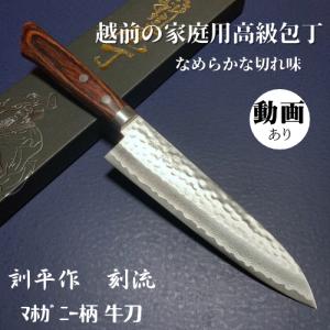 雲水 牛刀包丁 180mm ワケあり品 : キッチンサプライ越の里 - 通販