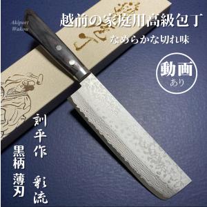 藤次郎 包丁 オールステンレス 菜切 165mm 藤次郎作 日本製 V金10号