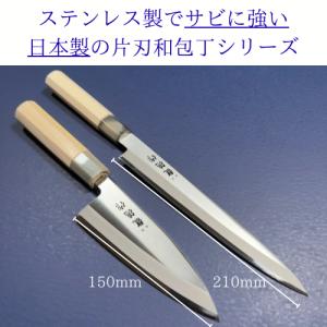 魚を捌く 柳刃 刺身包丁 210mm 出刃包丁...の詳細画像1