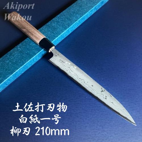 司作　忠義鍛造　柳刃　刺身包丁　210mm   21cm   白紙一号　白一鋼　ダマスカス　本鍛造　...