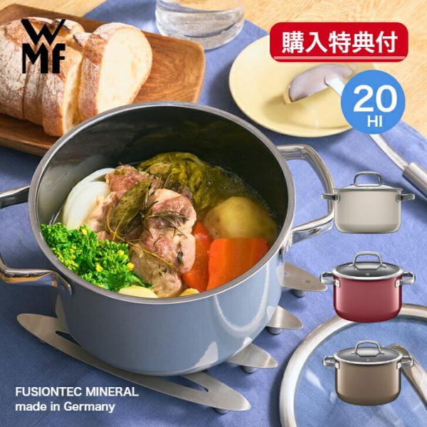 [選べる２大購入特典付] フュージョンテック ミネラル鍋 ハイキャセロール20cm レシピブック付 ...