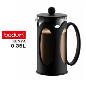 bodum ボダム コーヒーメーカー ケニヤ　0.35L フレンチプレス　10682-01｜kitchenware