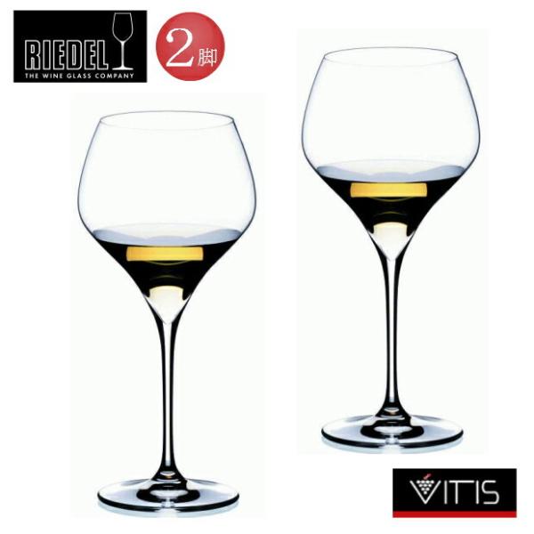 RIEDEL　モンラッツェ　403/97　ヴィティス　リーデル　ワイングラス