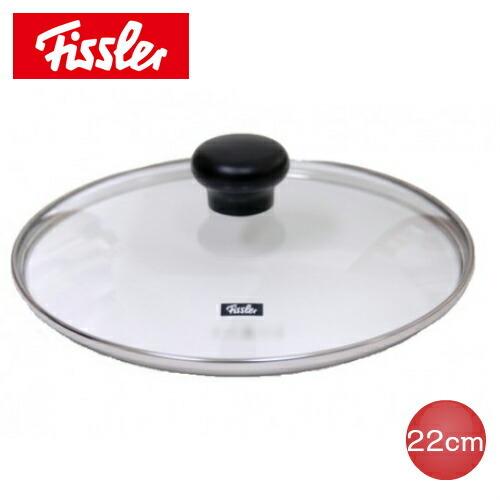 フィスラー　ガラス蓋　２２ｃｍ(3.5L/4.5L/6L用)