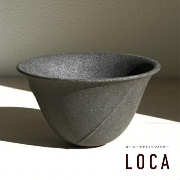 LOCA セラミックコーヒーフィルター ラウンドタイプ ラージ 14cm　ロカ 久保田稔製陶所 有田...