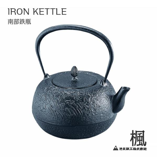 鉄瓶 楓 かえで　南部鉄瓶　IKENAGA/池永鉄工　南部鉄器