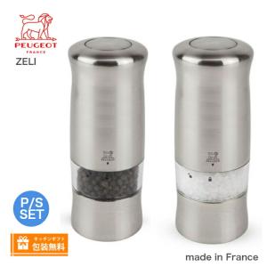 PEUGEOT（プジョー） ゼリ 14cm セット（電動ペッパーミル・ソルトミル
