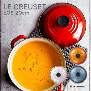 【特典付き】Le CREUSET EOS キャセロール 20cm　マリンブルー [日本正規品 メーカー5年保証付]｜kitchenware