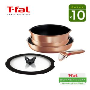T-fal インジニオ・ネオ IHマロンブラウン・アンリミテッド セット3