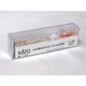 KATO LED室内灯クリア キハ85系用 4両分入 #11-225