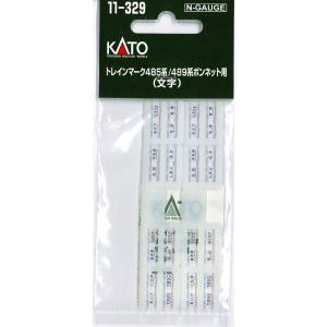 送料無料 KATO(カトー) トレインマーク 485系/489系ボンネット用(文字) #11-329