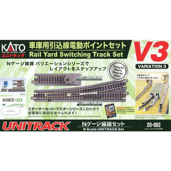 KATO(カトー) V3 車庫用引込線 電動ポイントセット #20-862