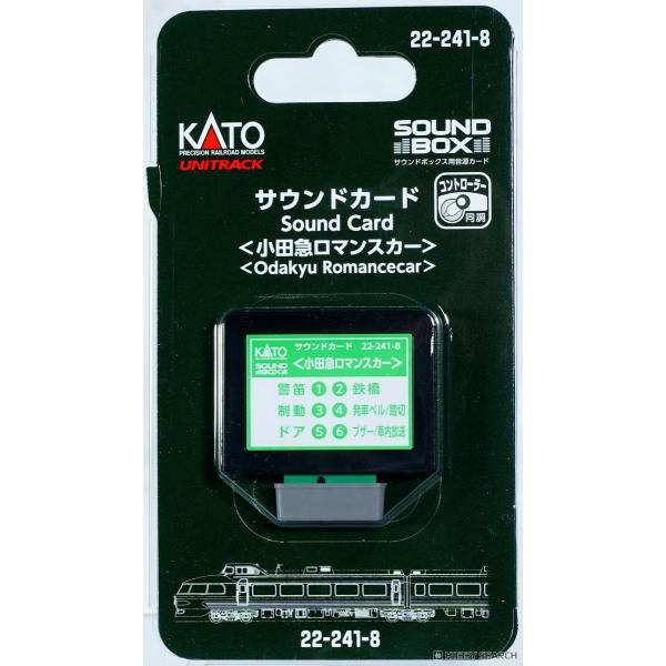 KATO サウンドカード 小田急ロマンスカー #22-241-8