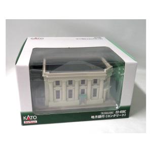 KATO 地方銀行 コンクリート #23-458C