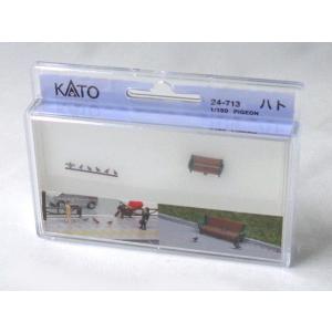 KATO  Nゲージ 1/150 ハト #24-713