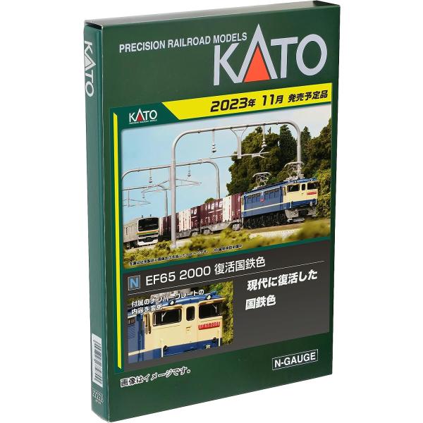 KATO(カトー) EF65 2000 復活国鉄色  #3061-7