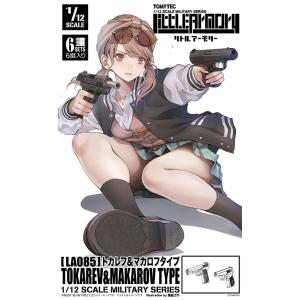 TOMYTEC LittleArmory[LA085]トカレフ&amp;マカロフタイプ #322993