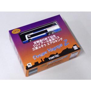 ザ・バスコレクション 三菱ふそう エアロキングコレクションII