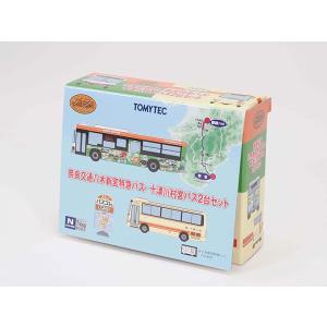 TOMYTEC ザ・バスコレクション 奈良交通八木新宮特急バス・十津川村営バス 2台セット#3355...