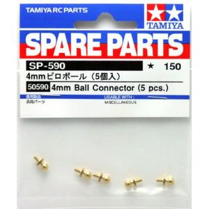 送料無料 タミヤ SP.590 4mmピロボール (5個入) #50590