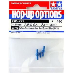 送料無料 タミヤ 3×8mm 六角皿ビス ブルー OP-772 (ITEM 53772)｜kite