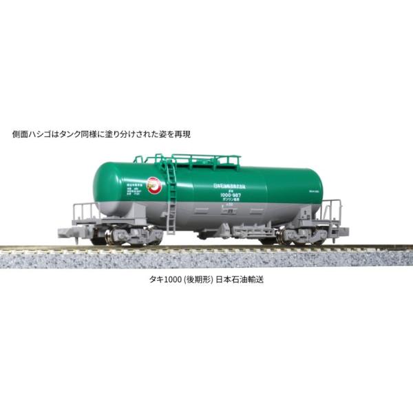KATO(カトー) タキ1000(後期形) 日本石油輸送 ENEOS・エコレールマーク付  #808...