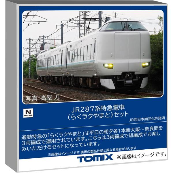 TOMIX 287系特急電車(らくラクやまと)セット(3両) #97636