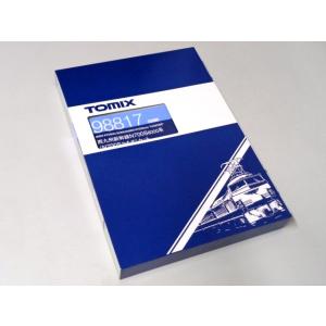 TOMIX 西九州新幹線N700S-8000系(N700Sかもめ)セット(6両) #98817