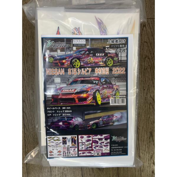 ADDICTION アディクション S15シルビア 中村直樹2022 #AD-TMAR15