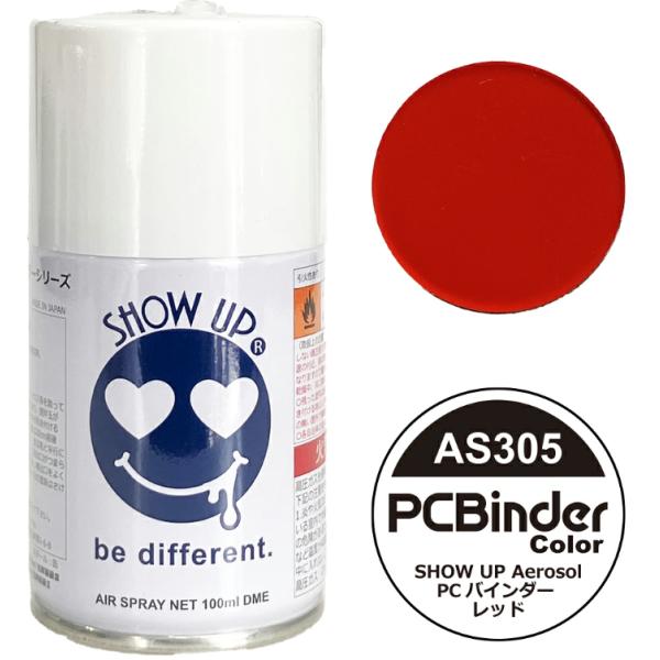 SHOW UP エアゾール PCバインダー レッド #AS305