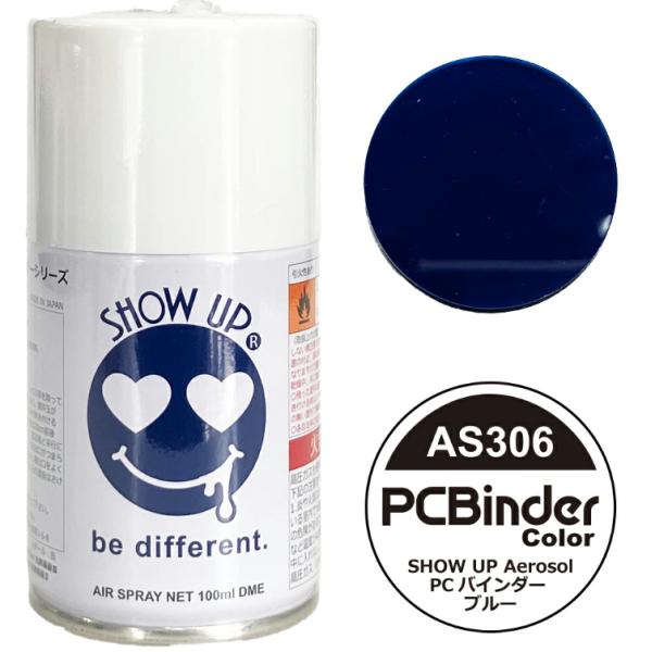 SHOW UP エアゾール PCバインダー ブルー #AS306
