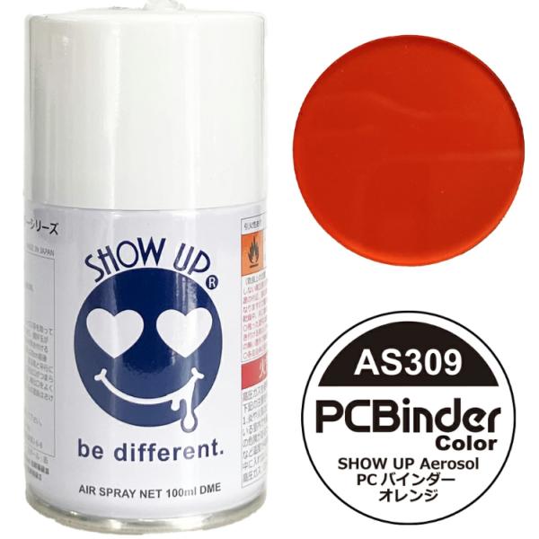 SHOW UP エアゾール PCバインダー オレンジ #AS309