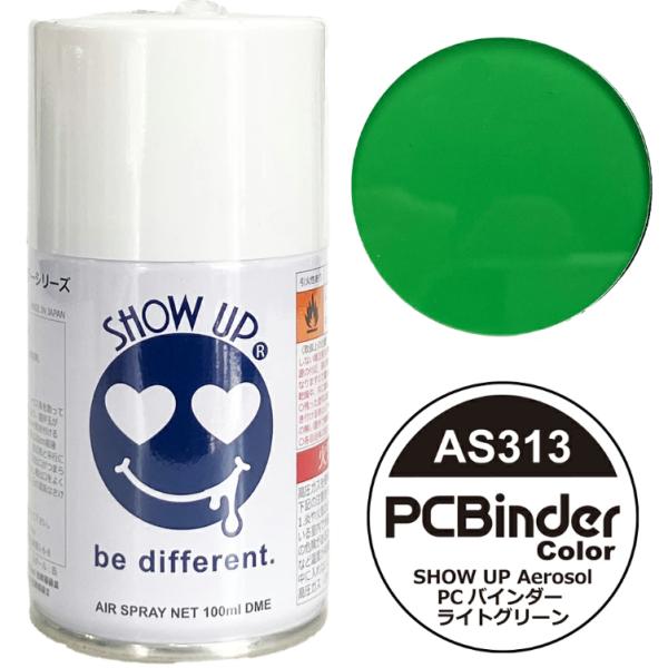 SHOW UP エアゾール PCバインダー ライトグリーン #AS313