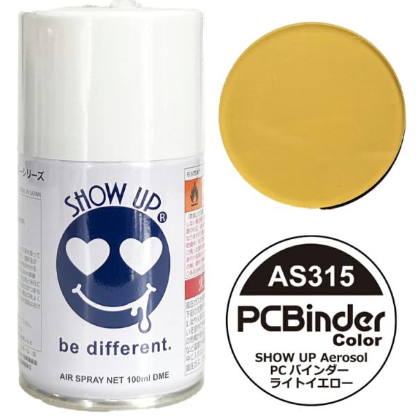 SHOW UP エアゾール PCバインダー ライトイエロー #AS315