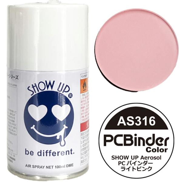 SHOW UP エアゾール PCバインダー ライトピンク #AS316