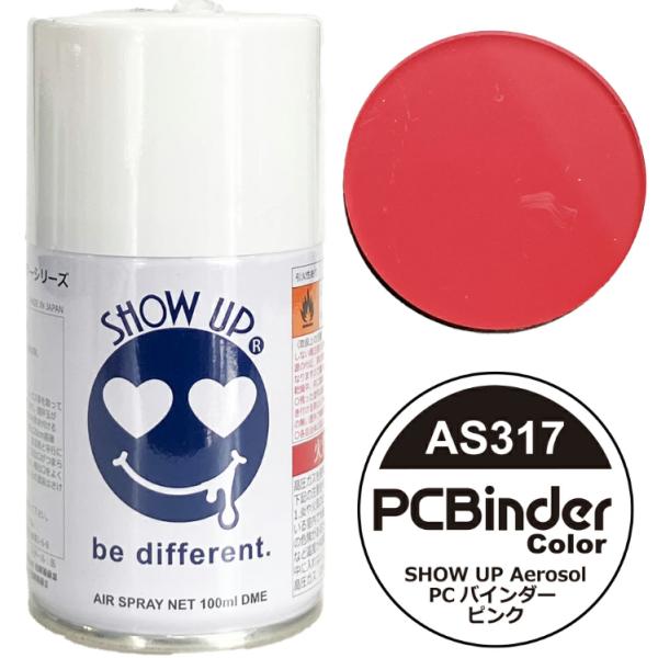 SHOW UP エアゾール PCバインダー ピンク #AS317