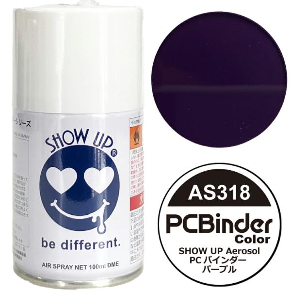 SHOW UP エアゾール PCバインダー パープル #AS318